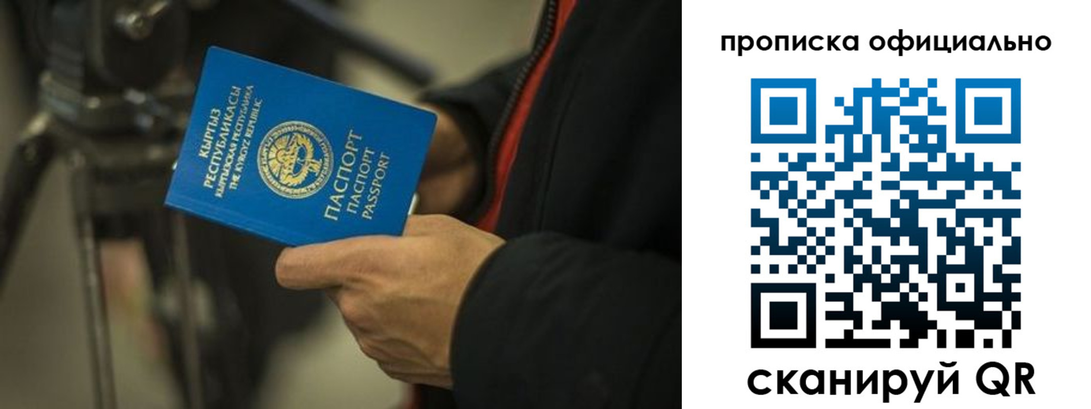 прописка для кредита в Петухово